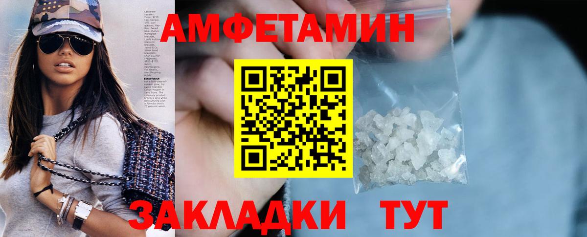 Бердск  Амфетамин Розовый  АМФЕТАМИН  Amphetamine  Вход с VPN 
