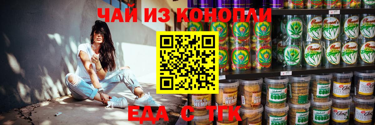 Canna-Cookies конопля Бердск