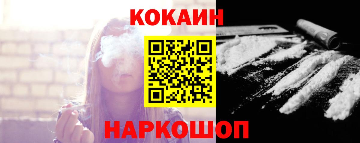 Кокаин 98% Бердск