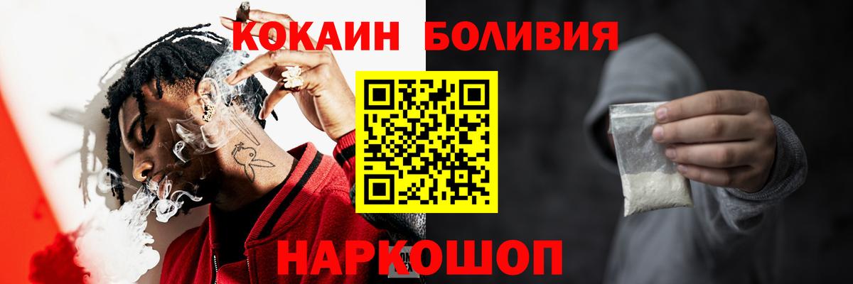 дарнет шоп  Cocaine FishScale  Вход с VPN  COCAIN 97%  Бердск 