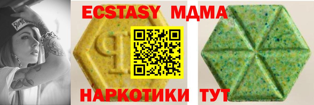 купить наркоту  shop телеграм  Ecstasy 300 mg  Бердск  ЭКСТАЗИ круглые  Экстази  Вход с VPN 