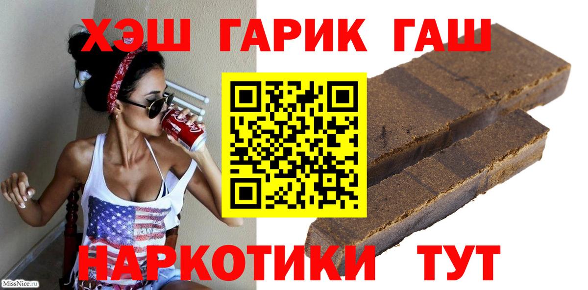 ГАШИШ Cannabis Бердск