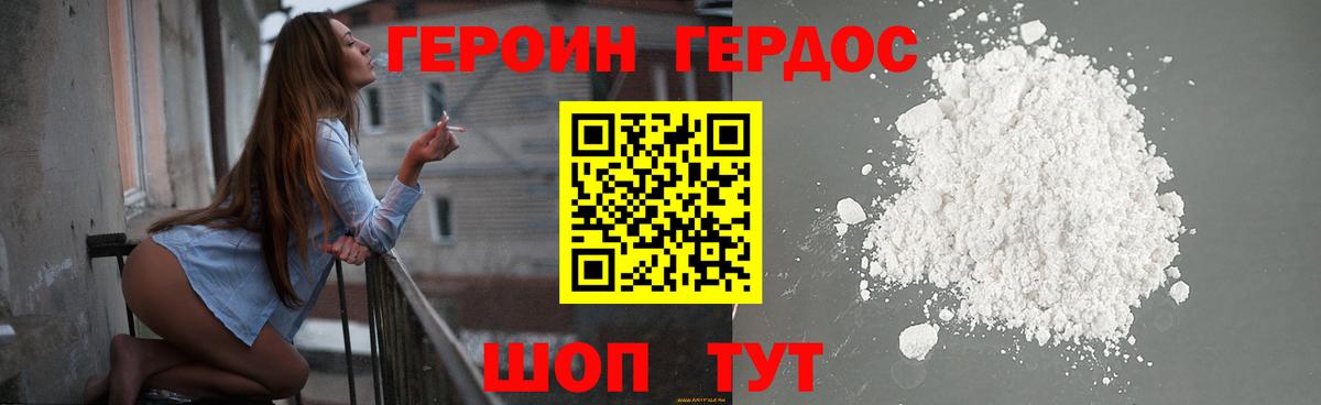 ГЕРОИН гречка  Вход с VPN  Героин  Бердск 