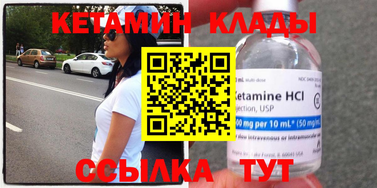Кетамин ketamine  Кетамин VHQ  shop какой сайт  Вход с VPN  Бердск 