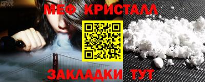 мефедрон мука Апшеронск