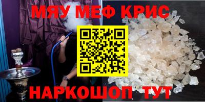 мефедрон Апрелевка