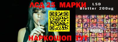 марки lsd Аргун