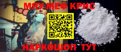 мефедрон Апрелевка