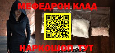 мефедрон мука Апшеронск