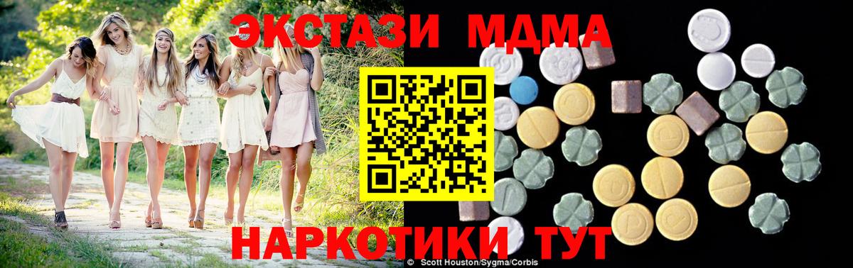 MDMA молли  Вход с VPN  MDMA  Бердск  МДМА молли 