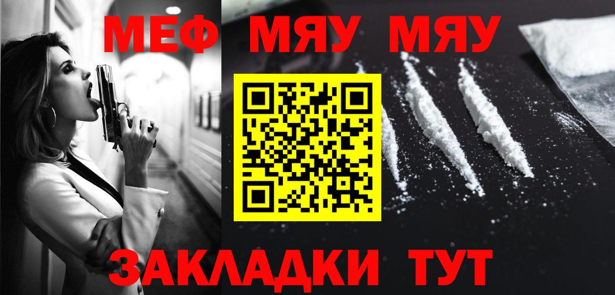 Меф  Вход с VPN  Меф  Бердск  цены наркотик  МЕФ VHQ 