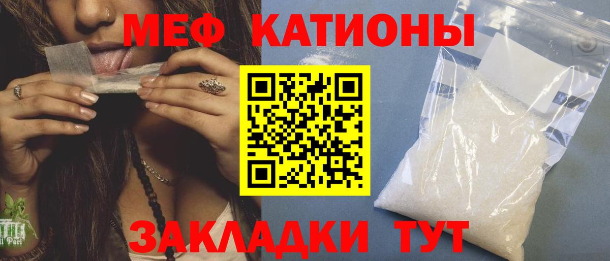 Мефедрон мука Бердск