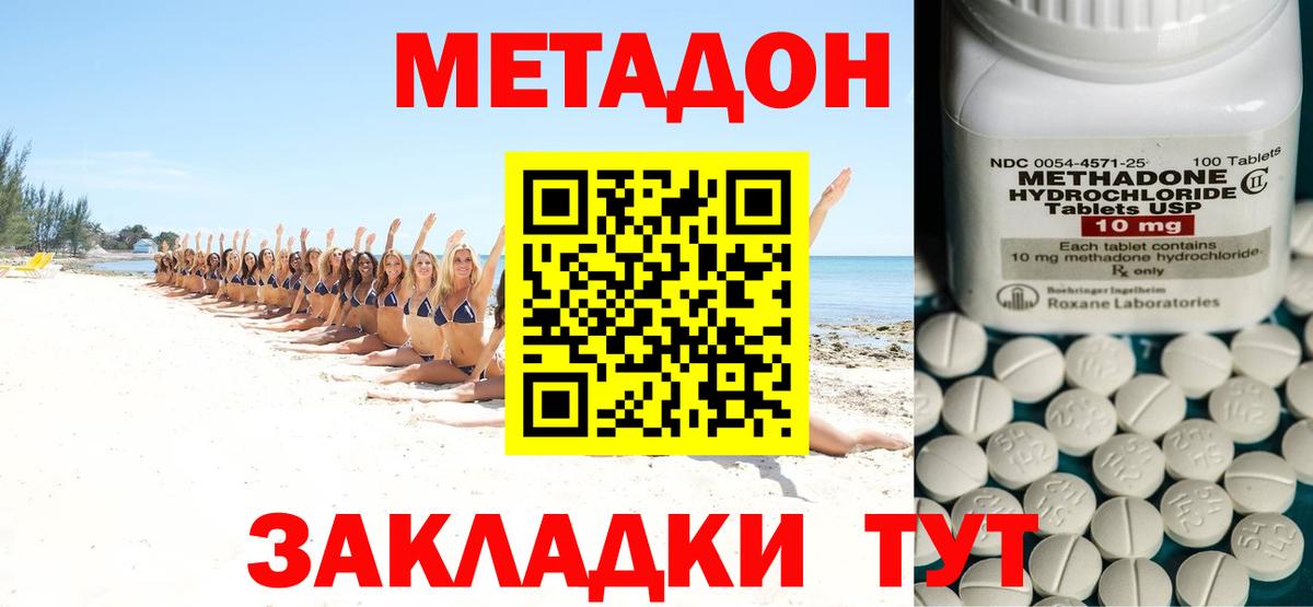 Метадон methadone  MEGA рабочий сайт  МЕТАДОН белоснежный  Бердск  Вход с VPN 