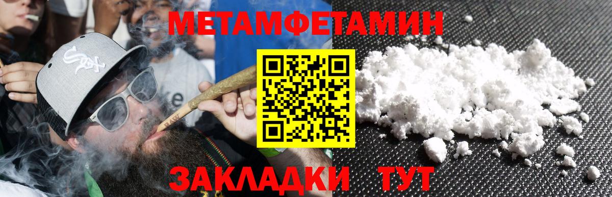 Бердск  МЕТАМФЕТАМИН пудра  МЕТАМФЕТАМИН пудра  Вход с VPN 