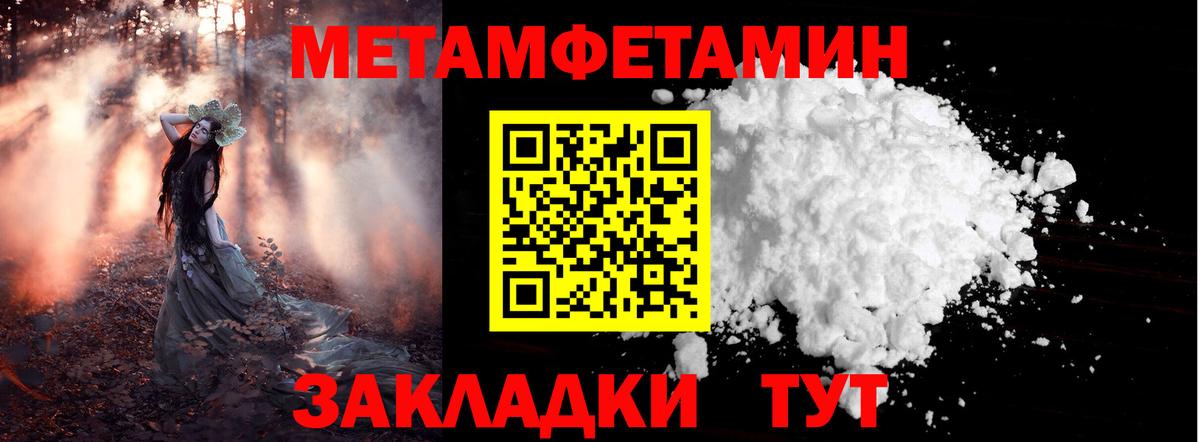 Метамфетамин винт Бердск