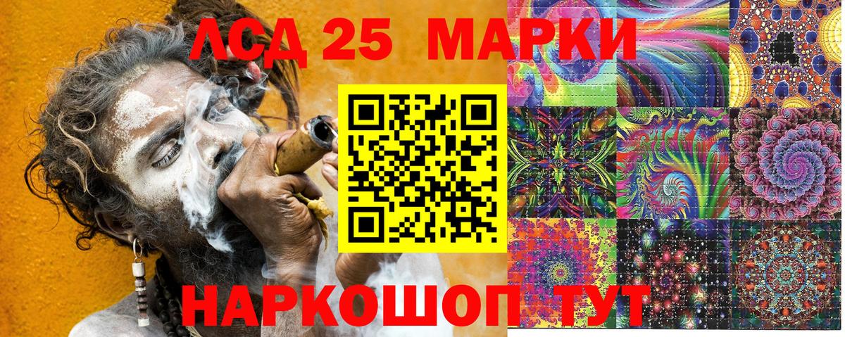 Бердск  Марки 25I-NBOMe 1,8мг  Вход с VPN 