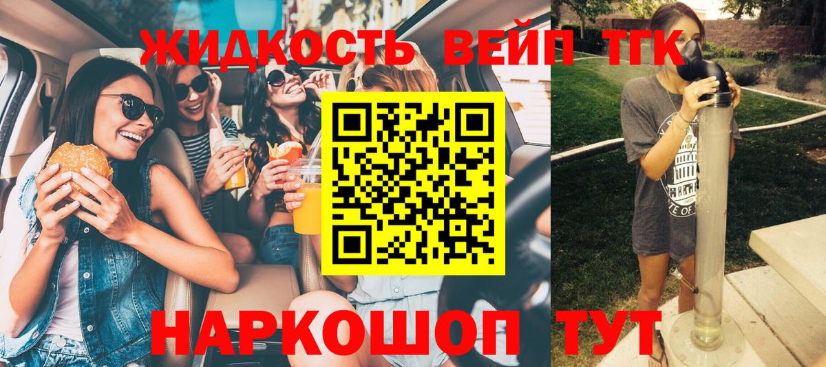 Бердск  купить   Вход с VPN  ТГК гашишное масло  ТГК THC oil 