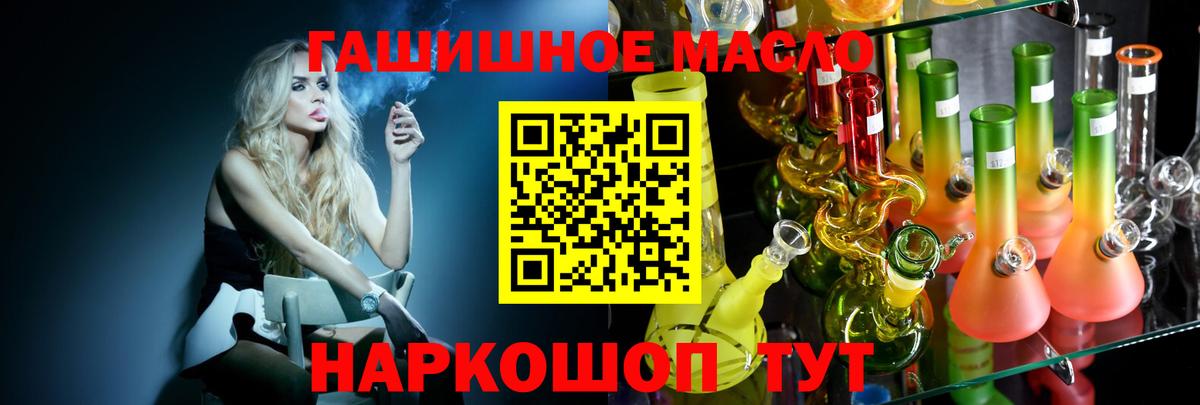 ТГК вейп Бердск