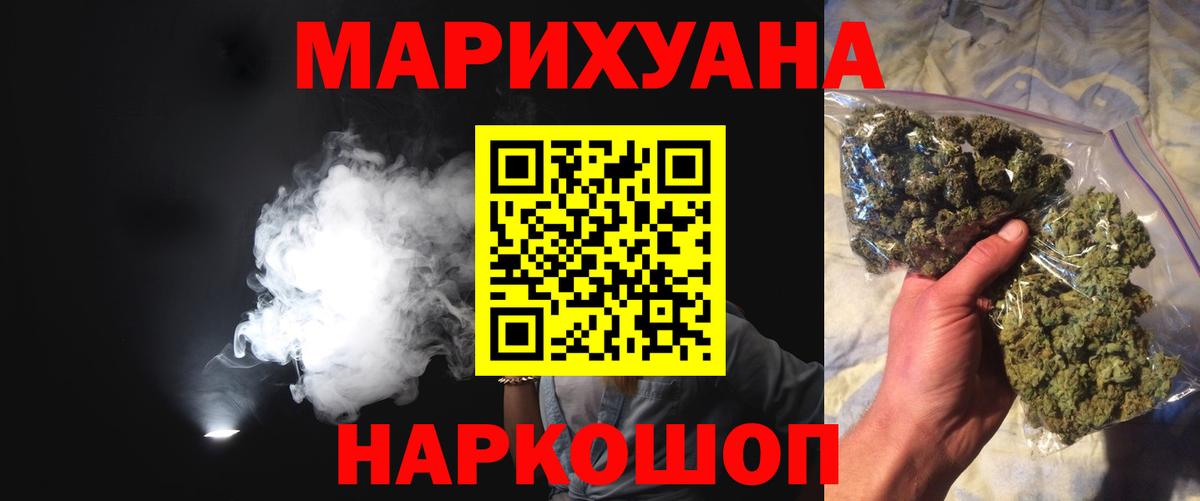 Марихуана White Widow  Каннабис ГИДРОПОН  Бердск  Шишки марихуана сатива  Шишки марихуана ГИДРОПОН  Вход с VPN 